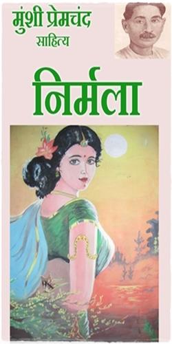 Chapter 10 Nirmala Novel By Munshi Premchand In Hindi Read Online