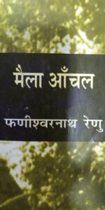 Chapter 2 Maila Anchal Phanishwar Nath Renu Novel
