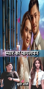 Chapter 7 Pyar Ka Pagalpan Love Story Novel In Hindi