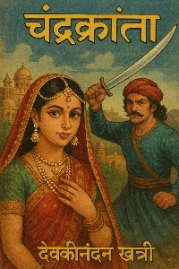 Romance 2